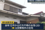 【神奈川県警】「ストーカー相談受けた認識なし」川崎20歳女性遺体　県警が被害相談などへの当時の対応を説明