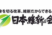 維新議員「戦争が起きたのはウクライナが原因。経済制裁の意味はないし中国を抑えられるのは露だけ」