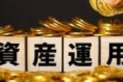 投資する人はしない人の10倍資産があるらしいぞ、なんでやらんの？