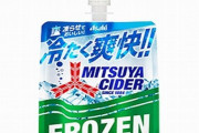 「三ツ矢サイダー」が史上初のフローズンを5月18日から発売！8月末までの期間限定発売