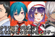 【にじさんじ】緑仙、初めてテニプリ読んだら誰を好きになるかゲームを9月10日20時に配信『42巻読ませようとしてくる先輩たち怖い』