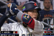 WBC2023 山田哲人 .267 (15打数4安打)  2打点 0本 5四球 OPS.717←この選手の評価
