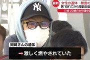 【川崎遺体遺棄事件】容疑者のスマホのデータ消去されていることが判明　事情聴取の際にはスマホを調べておらず･･･　