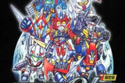 『スーパーロボット大戦』の最高傑作ｗｗｗ