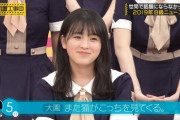 大園桃子、今年も猫に上から見られる…ｗ【乃木坂46】
