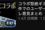 パズドラはマルチ廃れてるからギスギス無くていい