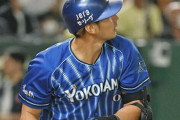 大田泰示って中日ドラゴンズ行ったら活躍できるんじゃね？