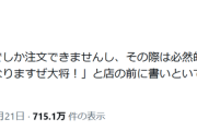 麒麟・川島明、飲食店に私見「『スマホ注文、LINE登録してもらう』と店の前に書いといてもらえれば入らなかったのに」　