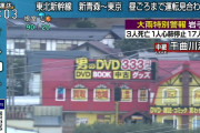 【LIVE画像】台風19号 千曲川の様子。男のDVD333円
