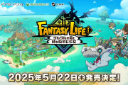【朗報】レベルファイブ、ついに新作ゲームの発売が決定！！