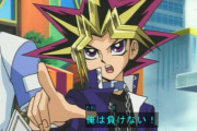 【遊戯王】遊戯王アニメの主人公って負けることあるの？