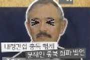 【驚愕】 韓国の米大使館の前で明日「ハリス大使斬首コンテスト」開催へ