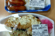 【朗報】ローソンのおかげで２００円で弁当が買える時代へ