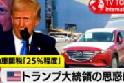 【速報】トランプ大統領、気付く　「でも日本はアメリカ守らないよな？」同盟に不満表明