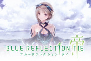 【ソフト情報】『BLUE REFLECTION TIE/帝』が10月21日に発売決定！