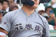 佐々木麟太郎がプロ1年目で残しそうな成績ｗｗｗｗｗｗｗｗｗ