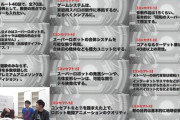 【画像】理想のスパロボ、発見されるｗｗｗｗ