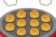 たこやき器とかいうたこ焼きしか作れない道具
