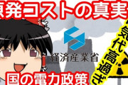 ワイゆっくり解説制作者、初動画投稿するもニコニコで再生数75