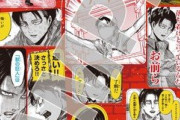 リヴァイ兵長の“胸キュンシーン”とは！？「進撃の巨人」リヴァイのシール &ポストカードが「別フレ」のSP付録