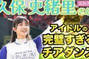 【癒やしをありがとう】久保史緒里さんが最高の笑顔とダンスでスタジアムを盛り上げました!
