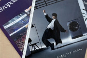 羽生結弦さんの情報でメトロポリターナ10月号ゲット！東京メトロ無料配布、裏表紙の超絶かっこよさに感激！