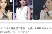 【速報】元KARA ク・ハラさん、死亡
