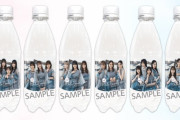 【櫻坂46】もうこの夏はこれしか飲まないと誓います