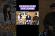 乃木坂1期生の先輩と初共演する池田瑛紗 260519 なんて美だ