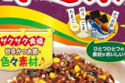一番美味いふりかけ「味道楽」に決まる