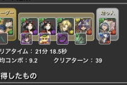 【パズドラ】リーリア交換するにしても、次回のガンコラ来てからでよくない？