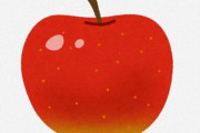 りんごの品種、5つ答えろ！