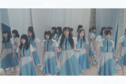【乃木坂46】これは隠しきれない名曲・・・本当良い曲貰ったよなあ・・・