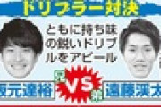 ◆日本代表◆A代表×五輪代表 スタメン発表!　五輪代表はOA抜き紅白戦メンバーで忖度