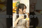 【乃木坂46】ツインテールの賀喜遥香とブリュレがなぜかツボの弓木奈於w #shorts (猫舌showroom切り抜き)