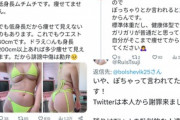 このグラドルの体型をぽっちゃり扱いする男、マジで女から嫌われるぞ