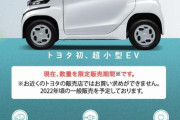 セブンイレブンで使ってる1人用の車欲しい