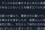 【悲報】平野綾さん、嘆く「アニメの仕事をすると未だに殺害予告がくる」