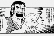 「美味しんぼ」が再アニメ化 ← 原作コンプラ違反だらけだろ正気か！？