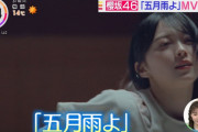 【櫻坂46】森田ひかるの耳掛け超似合ってる！！！！！！