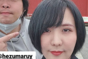 【画像】へずまりゅうの嫁がガチで本田翼に似てると話題にｗｗｗｗｗ