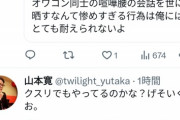 【悲報】2人の大物アニメ監督、Twitterで大喧嘩をしてしまうｗｗｗｗｗ