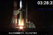【ＪＡＸＡ】Ｈ２Ｂロケット、発射台付近から出火　打ち上げ中止に