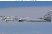 即位礼の日にロシアの爆撃機2機、日本海及び東シナ海における飛行を行った模様・・・