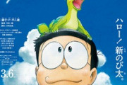 「ドラえもんの映画3本借りてこい」彡(ﾟ)(ﾟ)「おかのした」