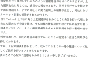 園子温氏、声明発表 星野源の「紅白」楽曲変更受け「性加害疑惑が今も残存しているかのような情報発信がなされておりますが」