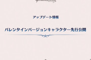 【グラブル】『グラフェス2022-2023』Day2最新アップデート情報まとめ