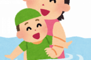 てんかん持ちの年中息子がスイミングをやりたがる。発作が起こったら死んでしまうよ