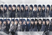 『櫻坂46』が改名してから初の新メンバーオーディションを開催するぞ！