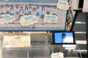 【≒JOY】3rdシングル「ブルーハワイレモン」初回出荷分を売りつくした模様👑